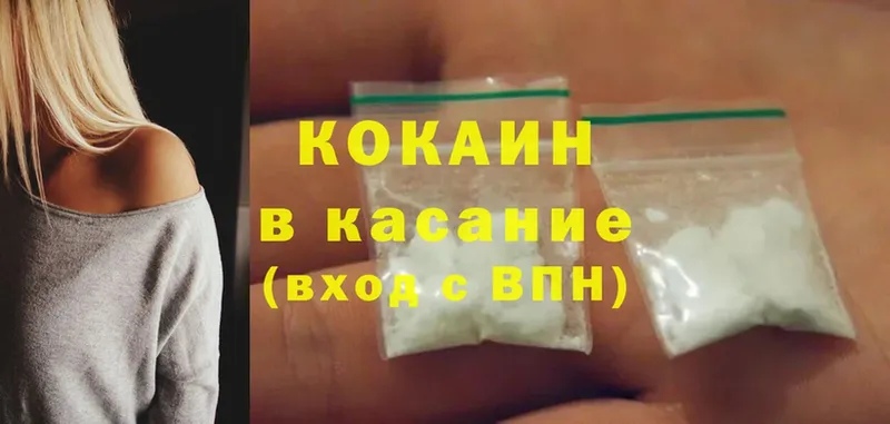 Cocaine Fish Scale Каменск-Уральский