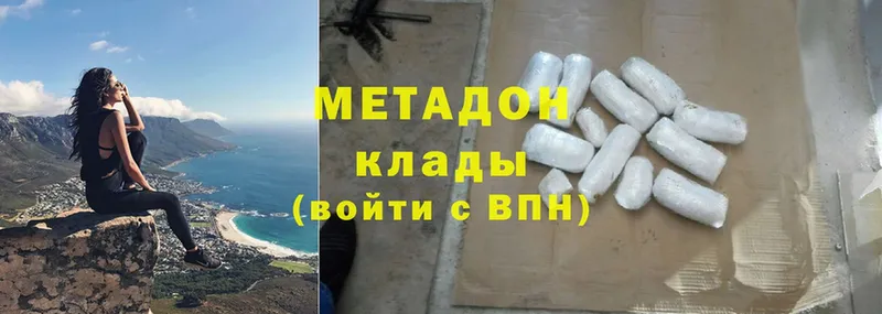 МЕТАДОН methadone  Каменск-Уральский 